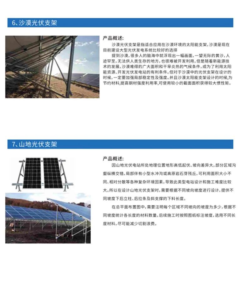 腾翼光伏
经营内容：光伏U型钢，热镀锌C型钢，光伏阳光房，分体式光伏支架，光伏（第 3 张）