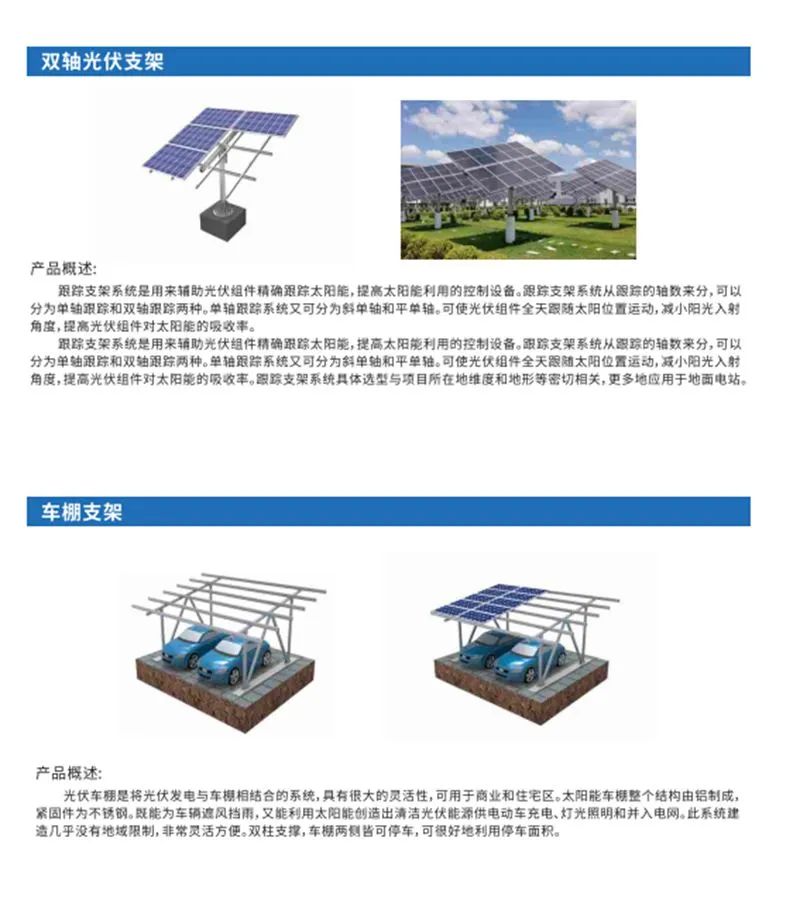 腾翼光伏
经营内容：光伏U型钢，热镀锌C型钢，光伏阳光房，分体式光伏支架，光伏（第 5 张）