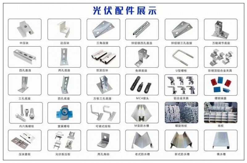 腾翼光伏
经营内容：光伏U型钢，热镀锌C型钢，光伏阳光房，分体式光伏支架，光伏（第 7 张）