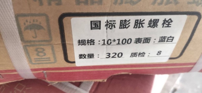 鑫沃祥紧固件制造有限公司主产膨胀螺丝地脚螺丝3米丝杠实体厂家（第 1 张）