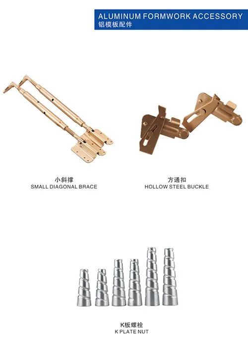 邯郸市骏腾建筑科技有限公司
主要生产（铝模板配件）
钢支撑、斜支撑、PC斜撑（第 5 张）