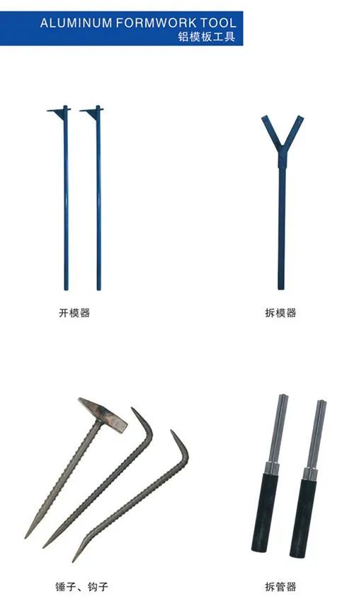 邯郸市骏腾建筑科技有限公司
主要生产（铝模板配件）
钢支撑、斜支撑、PC斜撑（第 8 张）