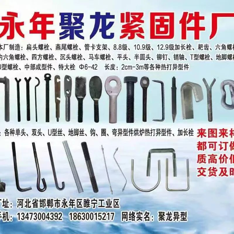 拍扁，冲孔，价格优惠！！！
可打各种热打加长栓，活节，吊钉，桩头丝，开叉Y型螺（第 1 张）