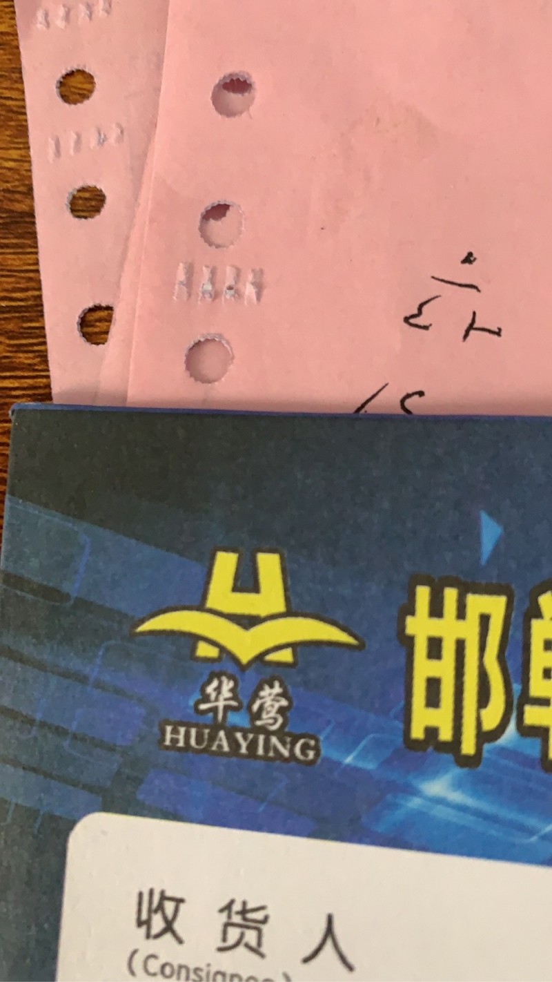 化学锚栓、华营胶水、汇雨、塑料胀塞（第 2 张）