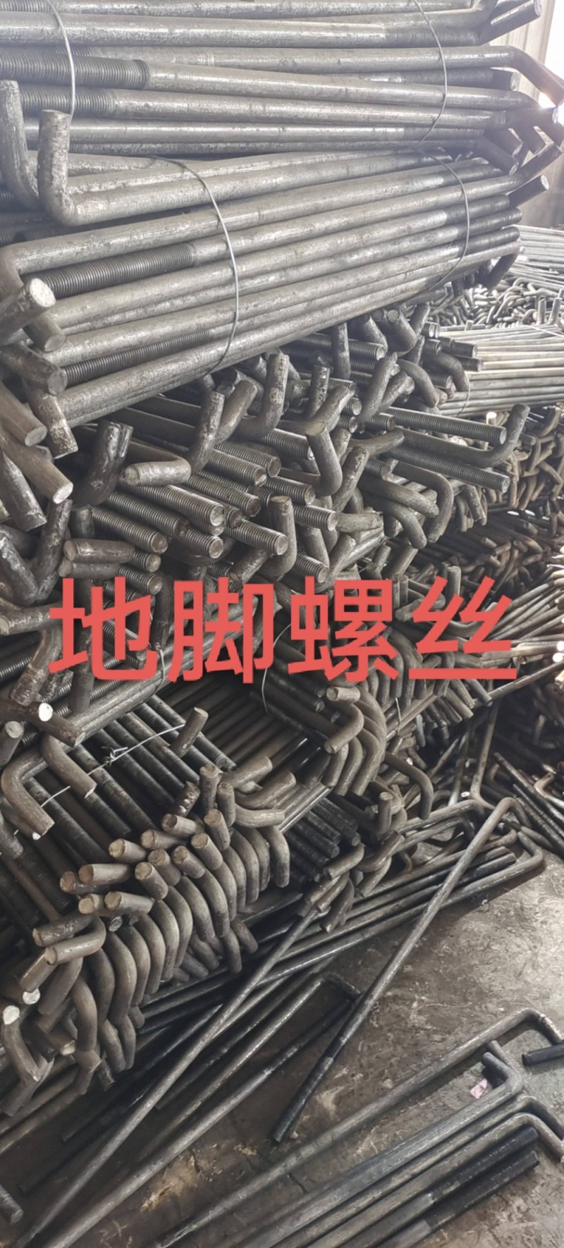 扣件螺丝，地脚螺丝（第 2 张）