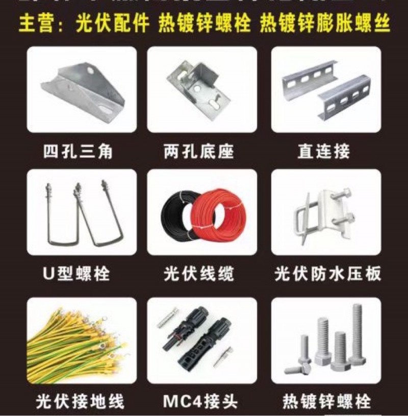 河北得业金属制品有限公司
本公司主营光伏支架配件螺丝，阳光房配件批发，多种水槽（第 2 张）