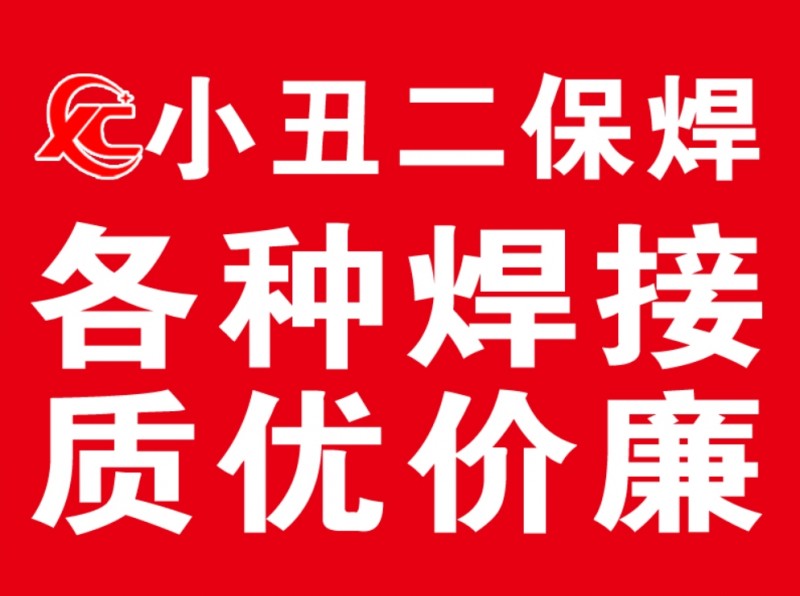 加工悬挑梁配件、异形地脚、预埋板、电力金具、抗震配件、工矿配件、各种焊接、质优价（第 1 张）