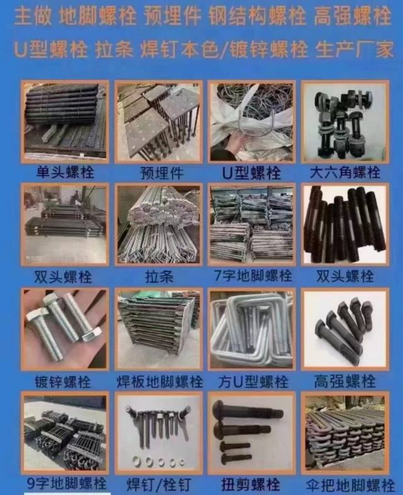较链接A、较链接B、底座A、底座B、免焊接底座型钢底座、法兰母、丝杆、C型钢、连（第 2 张）