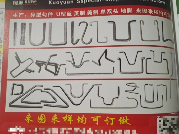路兵地脚U型丝异型件
主营: U型丝、地脚丝 (7字、9字)双头丝、拉杆、订做（第 1 张）