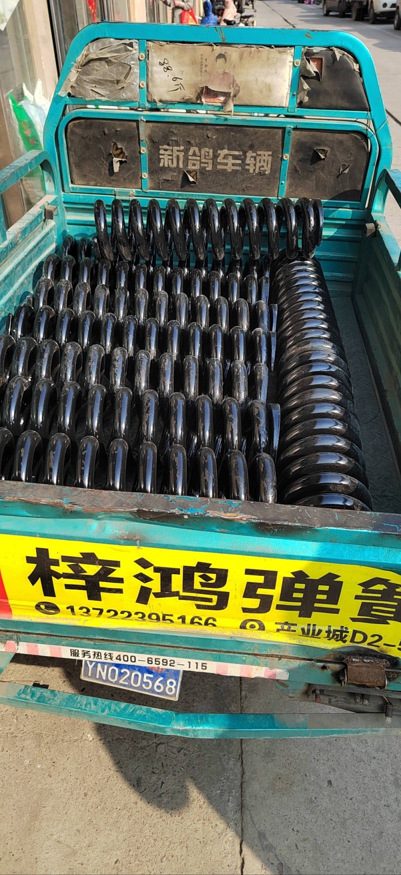 弹簧 拉簧 异形簧 紧固件销售（第 4 张）