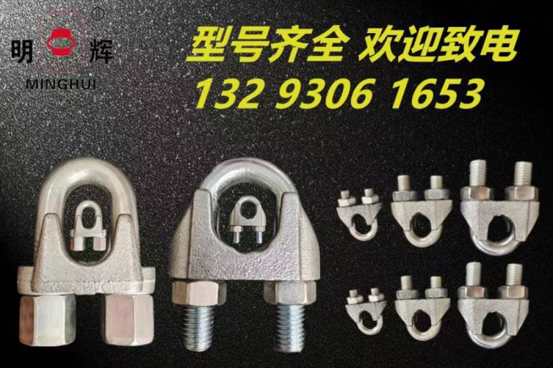 森石紧固件
主营:卡头，花兰，卸扣（第 2 张）