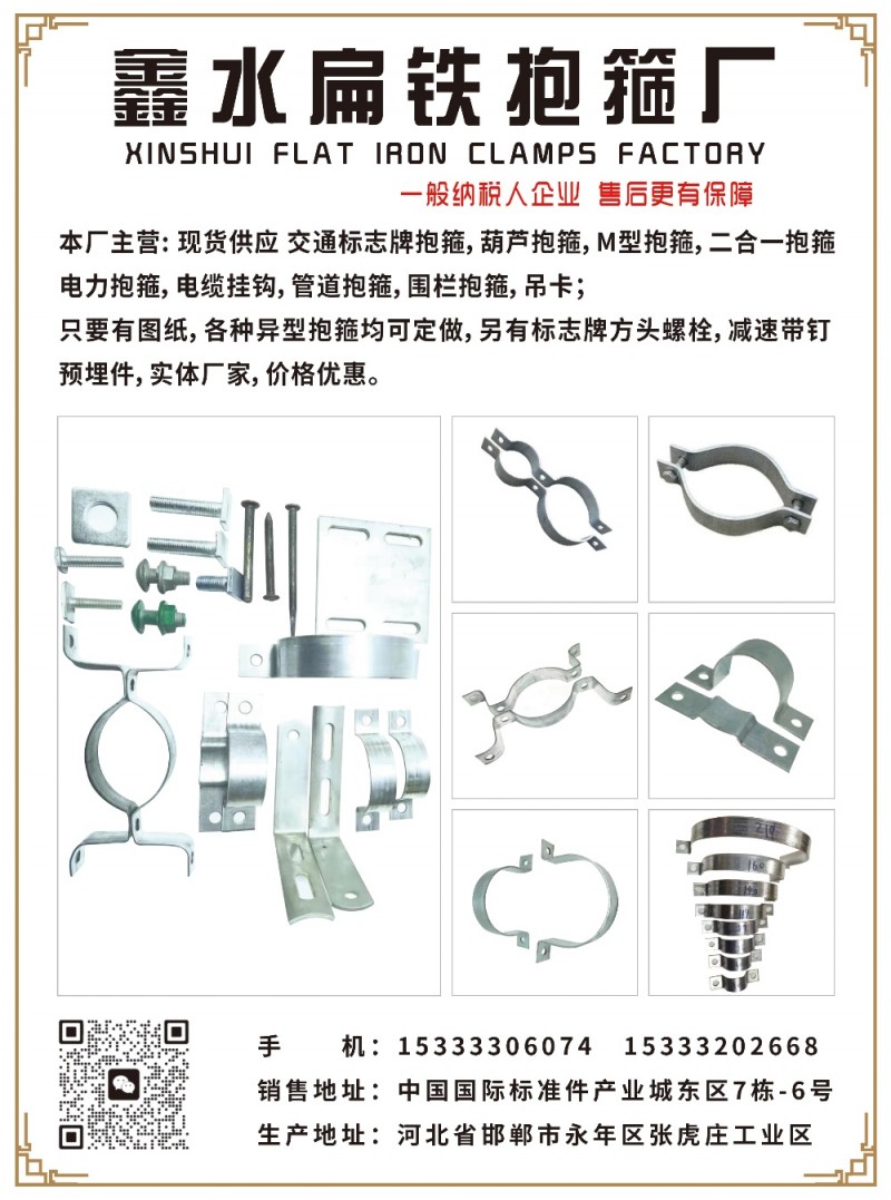 本厂主营:现货供应 交通标志牌抱箍,葫芦抱箍,M型抱箍,二合一抱箍电力抱箍，电缆（第 1 张）