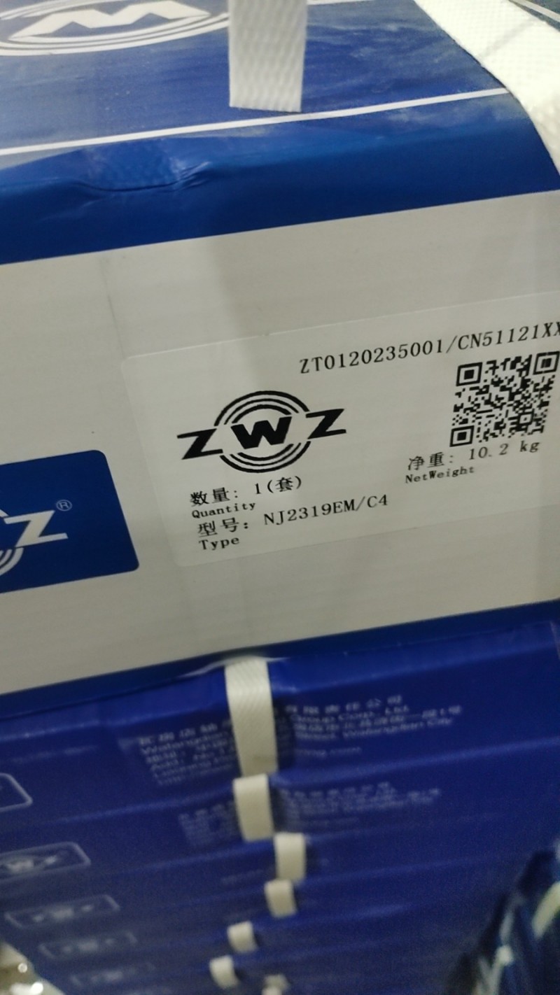 批发国内大厂进口轴承（第 8 张）