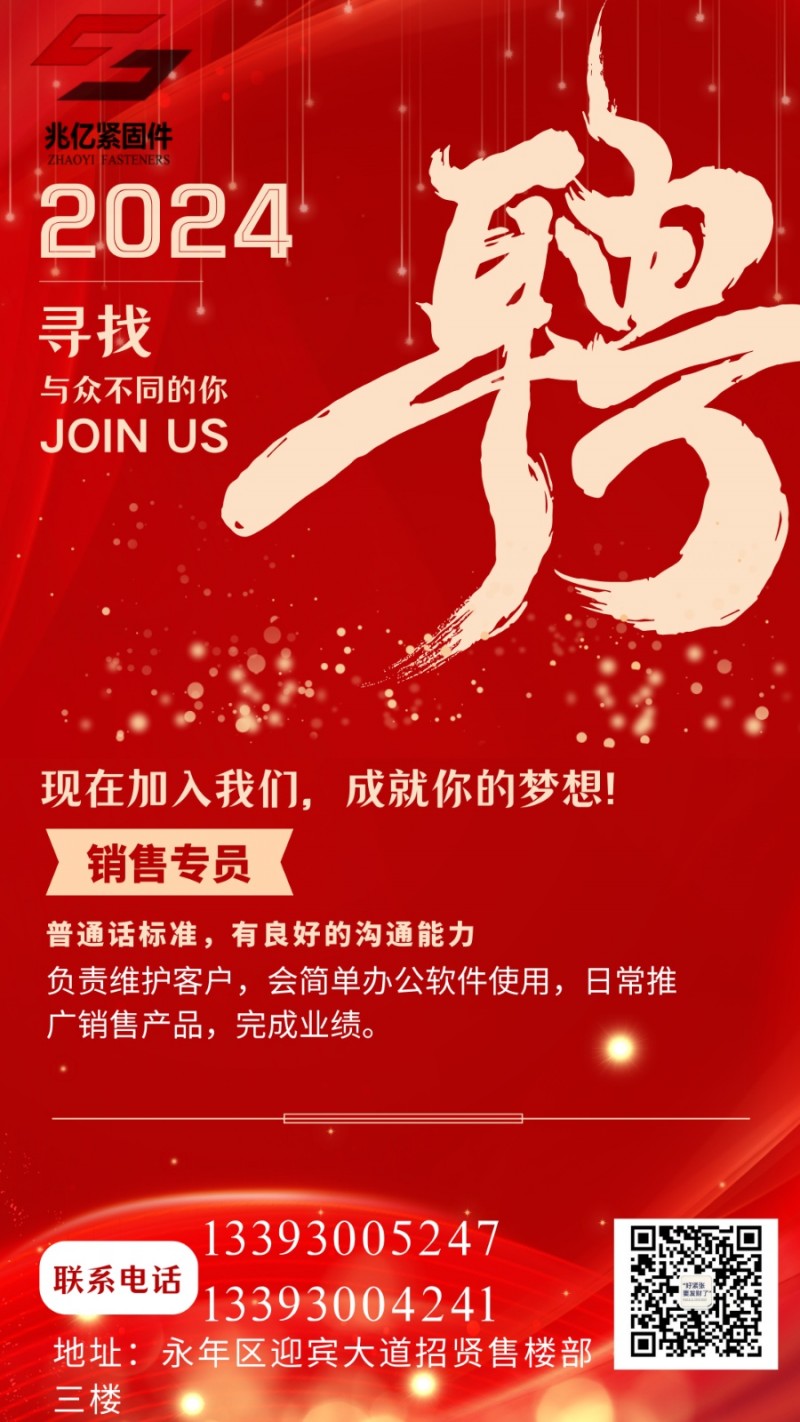 电话销售（第 1 张）