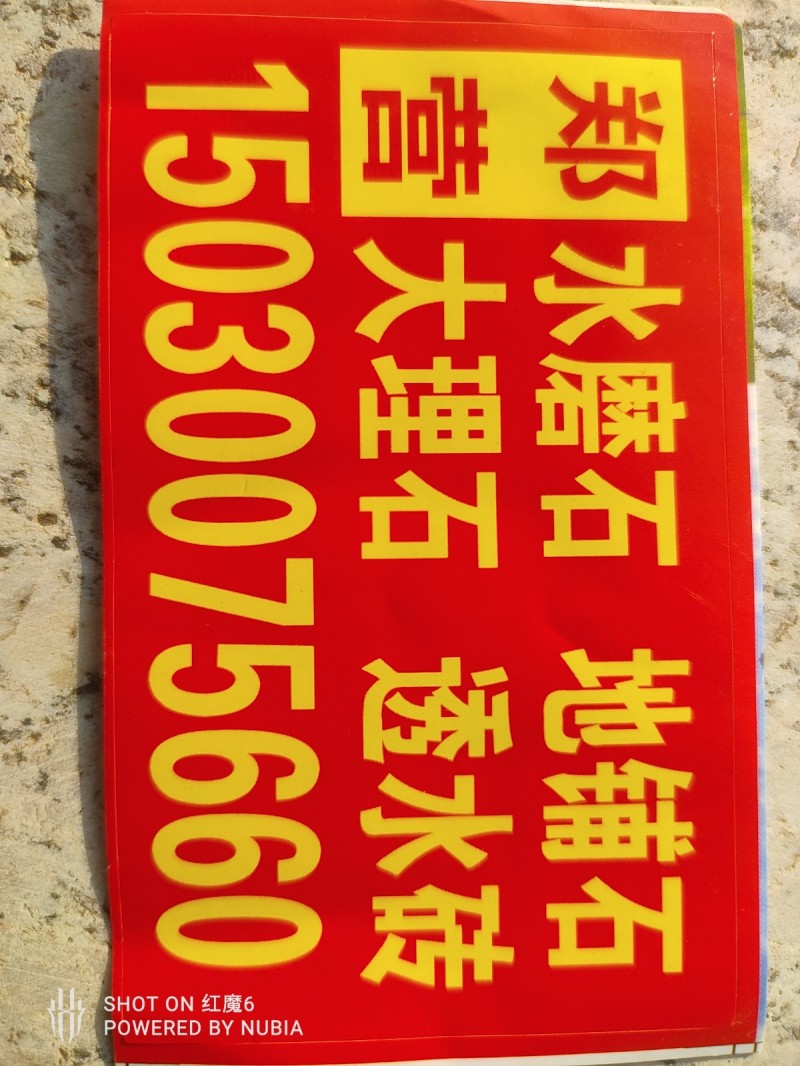 郑营水泥花瓶，花池砖，树坑砖，坡道石，水磨石砖，大理石砖，地铺石砖（第 1 张）
