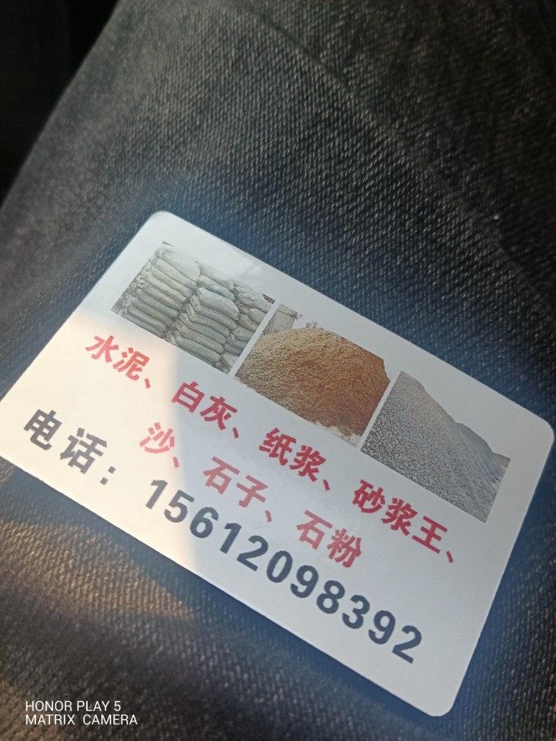 常年送沙，石子，石粉，细中粗，粗沙，水泥，红砖，水泥砖，出租大小铲车，出租五方车（第 2 张）