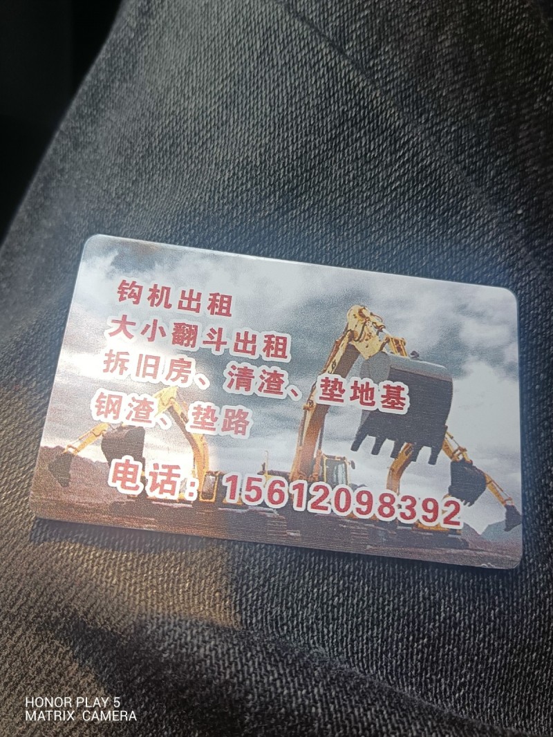 常年送沙，石子，石粉，细中粗，粗沙，水泥，红砖，水泥砖，出租大小铲车，出租五方车（第 1 张）