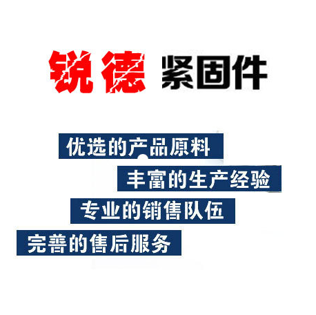 主营产品:GB5782、5783高强度8.8、10.9/12.9级螺栓、钢结构用（第 1 张）
