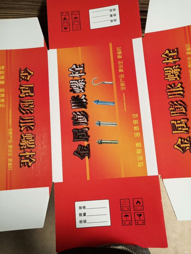 本厂生产各种纸箱纸盒（第 3 张）
