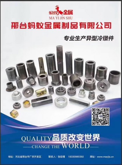 主营产品:非标螺母、各种规格套管、非标异形件 公司简介蚂蚁金属制品厂成立于201（第 1 张）