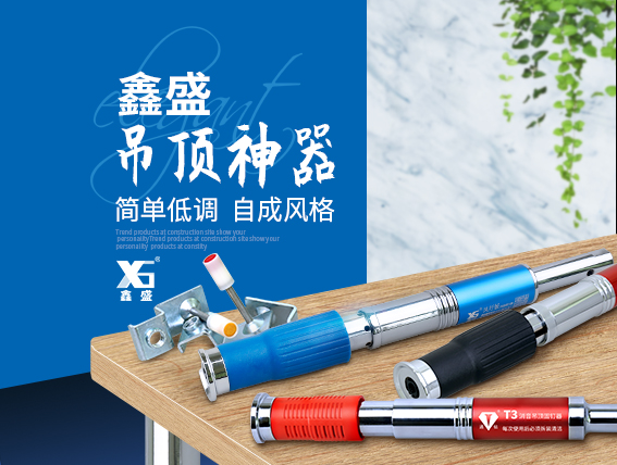 主营产品:吊顶神器(吊顶固钉器)、瓦斯钢钉枪、一体钉制造与销售等 
公司简介 （第 1 张）