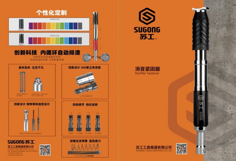 主营产品:吊顶神器 
公司简介
苏工工具成立于2007年，位于江苏省启东市吕（第 1 张）