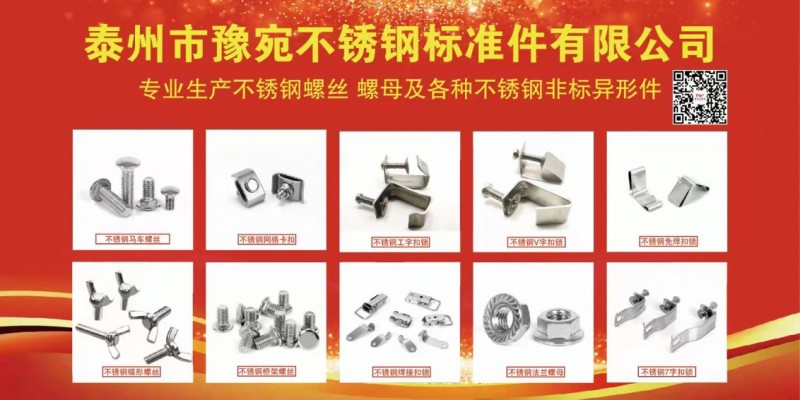 主营产品:不锈钢桥架螺丝，不锈钢桥架扣锁(7字扣，V字扣，工字扣，焊接扣锁，免焊（第 1 张）