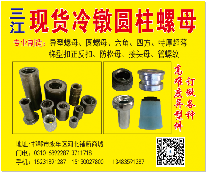 主营产品:现货冷镦圆螺母，定做异型螺母、圆螺母、六角、四方、梯型扣、正反扣、防松（第 1 张）