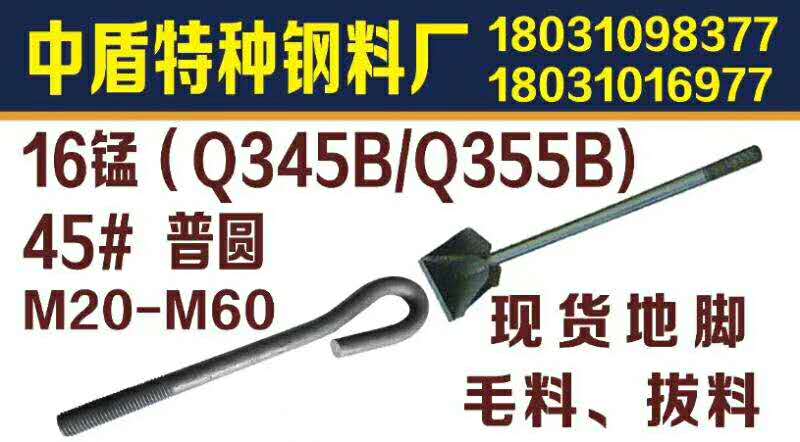 主营产品:地脚，螺栓 
公司简介 
定做，9字，7字地脚，单头，双头，等（第 1 张）
