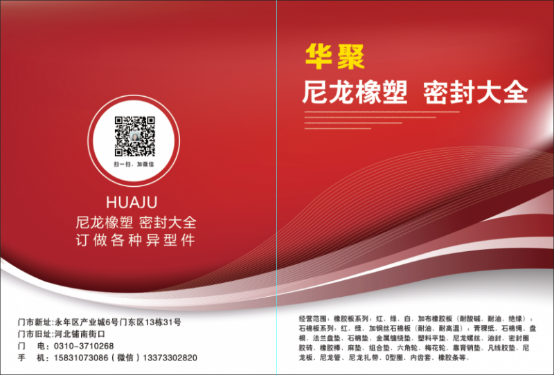 主营产品:
尼龙系列:尼龙棒、尼龙板、尼龙管、尼龙垫片、尼龙扎带、尼龙丝杠、尼（第 1 张）