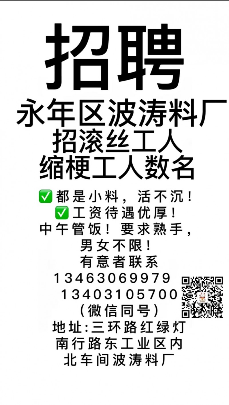 滚丝缩梗工（第 2 张）