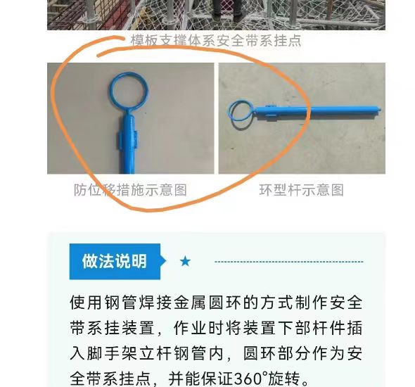 找货源 、安全带系挂点
谁家有联系我（第 1 张）