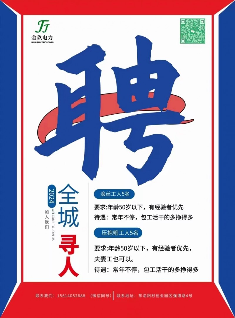滚丝工（第 1 张）
