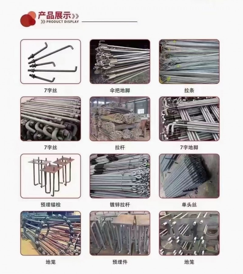 大型加工地脚螺栓厂（异型勾件）来图可做。（第 1 张）