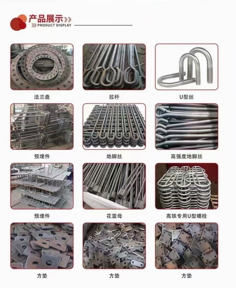 大型加工地脚螺栓厂（异型勾件）来图可做。（第 2 张）