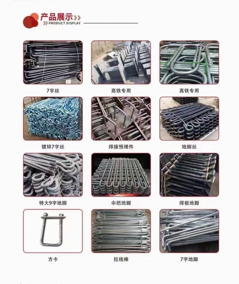 大型加工地脚螺栓厂（异型勾件）来图可做。（第 3 张）
