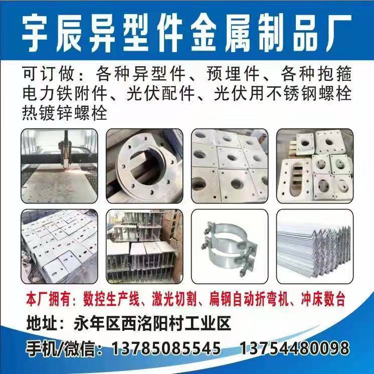 宇辰金属制品厂
本厂拥有：数控生产线，激光切割，扁钢自动折弯机，冲床数台。
（第 1 张）