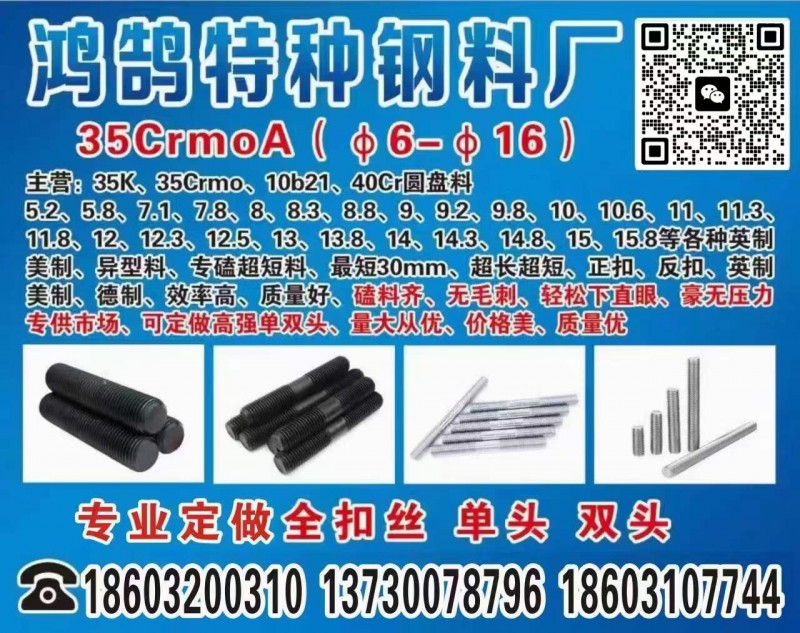 美制 英制 细扣 35K 35crmoA 10B21 40cr 正品圆盘
专嗑（第 1 张）