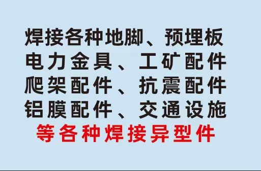 龙峰焊接，价位低，需要联系（第 1 张）
