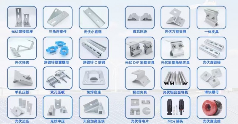 邯郸市永年区腾轩紧固件制造有限公司
生产经营：光伏拉条，光伏方U，小板，折弯板（第 3 张）