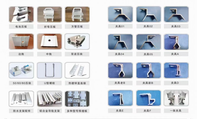 邯郸市永年区腾轩紧固件制造有限公司
生产经营：光伏拉条，光伏方U，小板，折弯板（第 6 张）