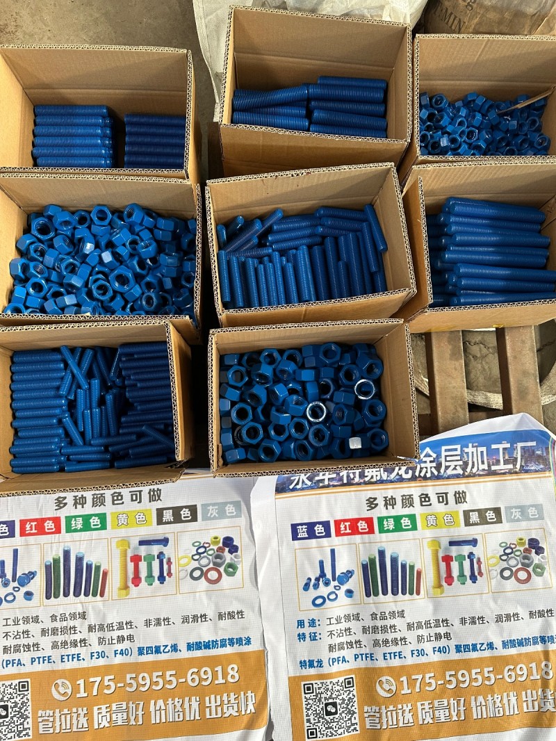 河北·永年特氟龙涂层加工厂 管拉送质量好价格优出货快 ☎️（第 2 张）