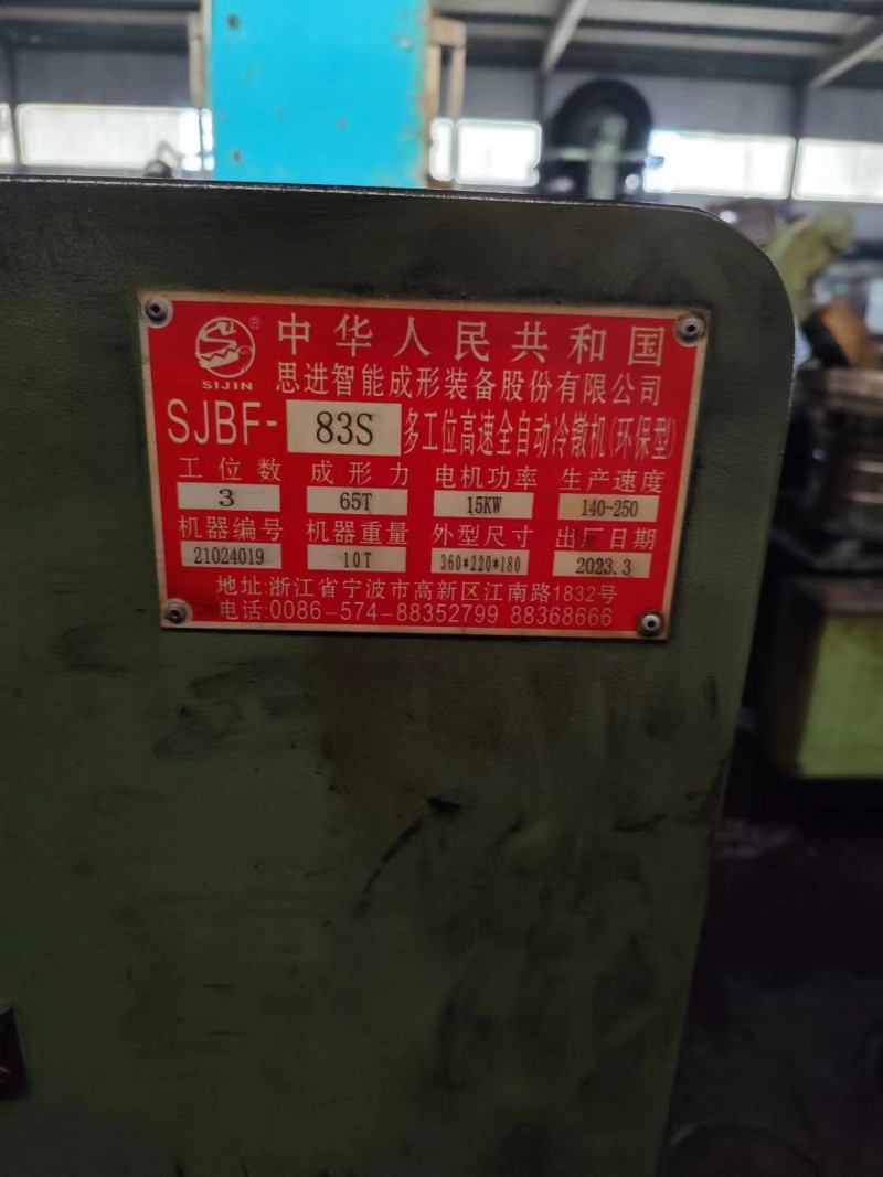 出售思进83s一台 海星63s一台  （新机在保 ）（第 2 张）