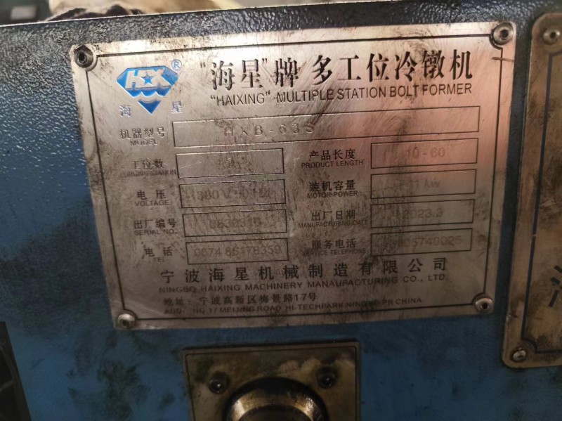 出售思进83s一台 海星63s一台  （新机在保 ）（第 4 张）