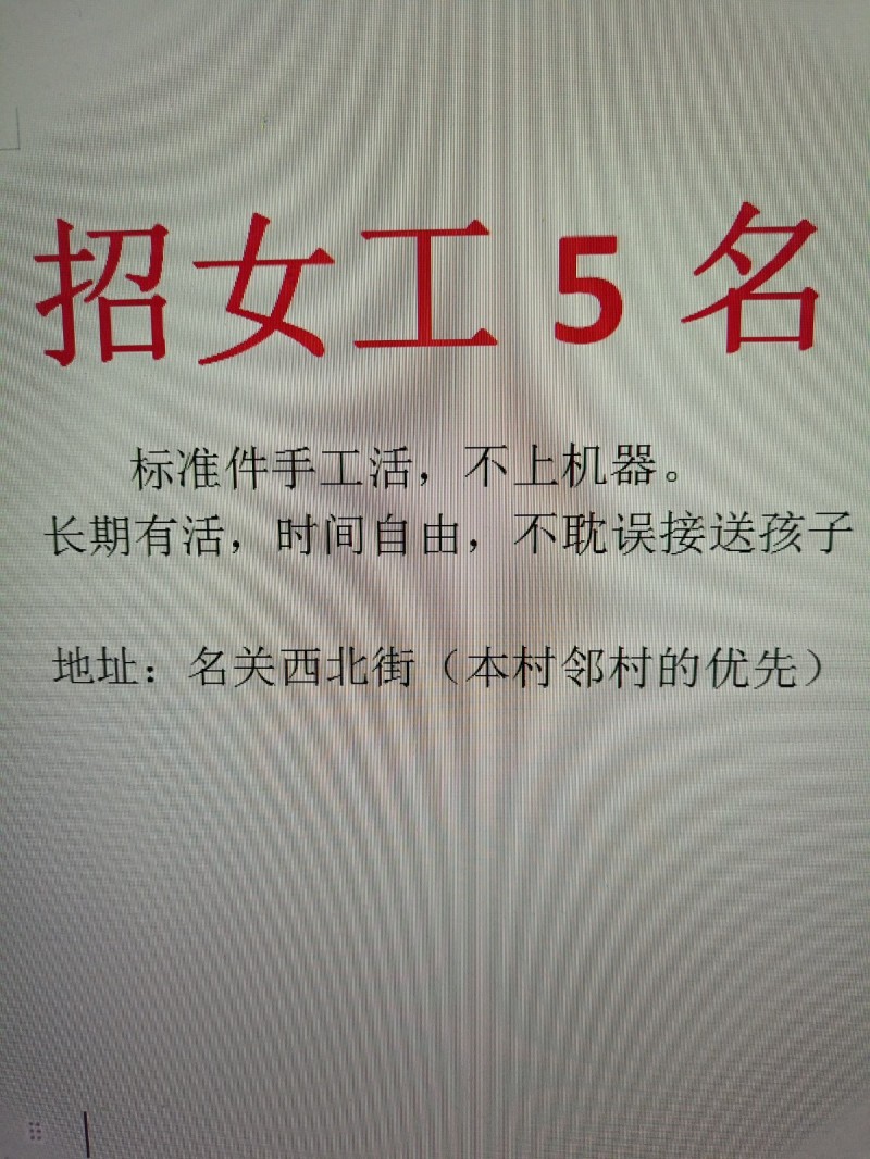 招女工（第 1 张）