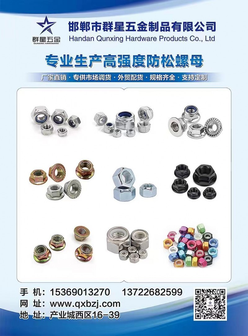 仓储式批发  专供市场调货   出口品质  
DIN985   DIN982 （第 1 张）