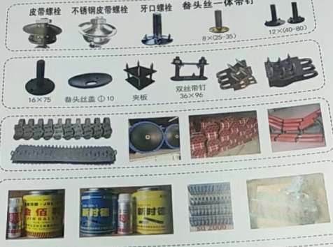 邯郸市腾豹工矿配件制造有限公司 
专业生产:各种型号订扣机、皮带扣、输送带、耐（第 2 张）