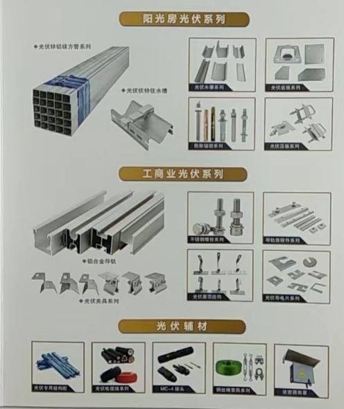 邯郸市精工建筑锚固制造有限公司
光价支架系列产品 
地址:河北省邯郸市永年区（第 1 张）