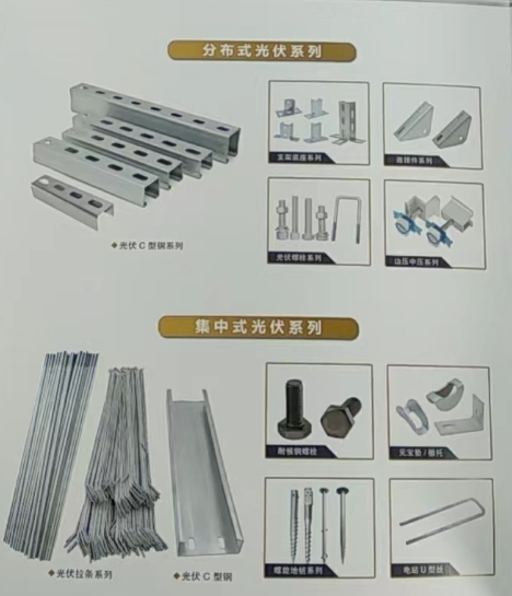 邯郸市精工建筑锚固制造有限公司
光价支架系列产品 
地址:河北省邯郸市永年区（第 2 张）