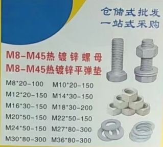 邯郸市泽宇金属表面处理有限公司
自备镀锌厂 对外加工热镀锌  M8-M45热镀（第 1 张）